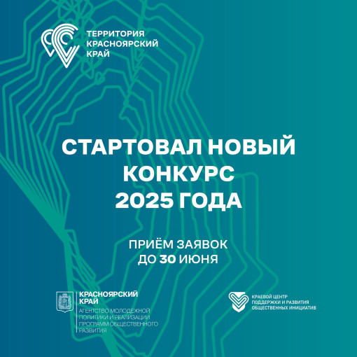 СТАРТ ПРИЁМА ЗАЯВОК НА ВТОРОЙ КОНКУРС СТАРТ ПРИЁМА ЗАЯВОК НА ВТОРОЙ КОНКУРС.